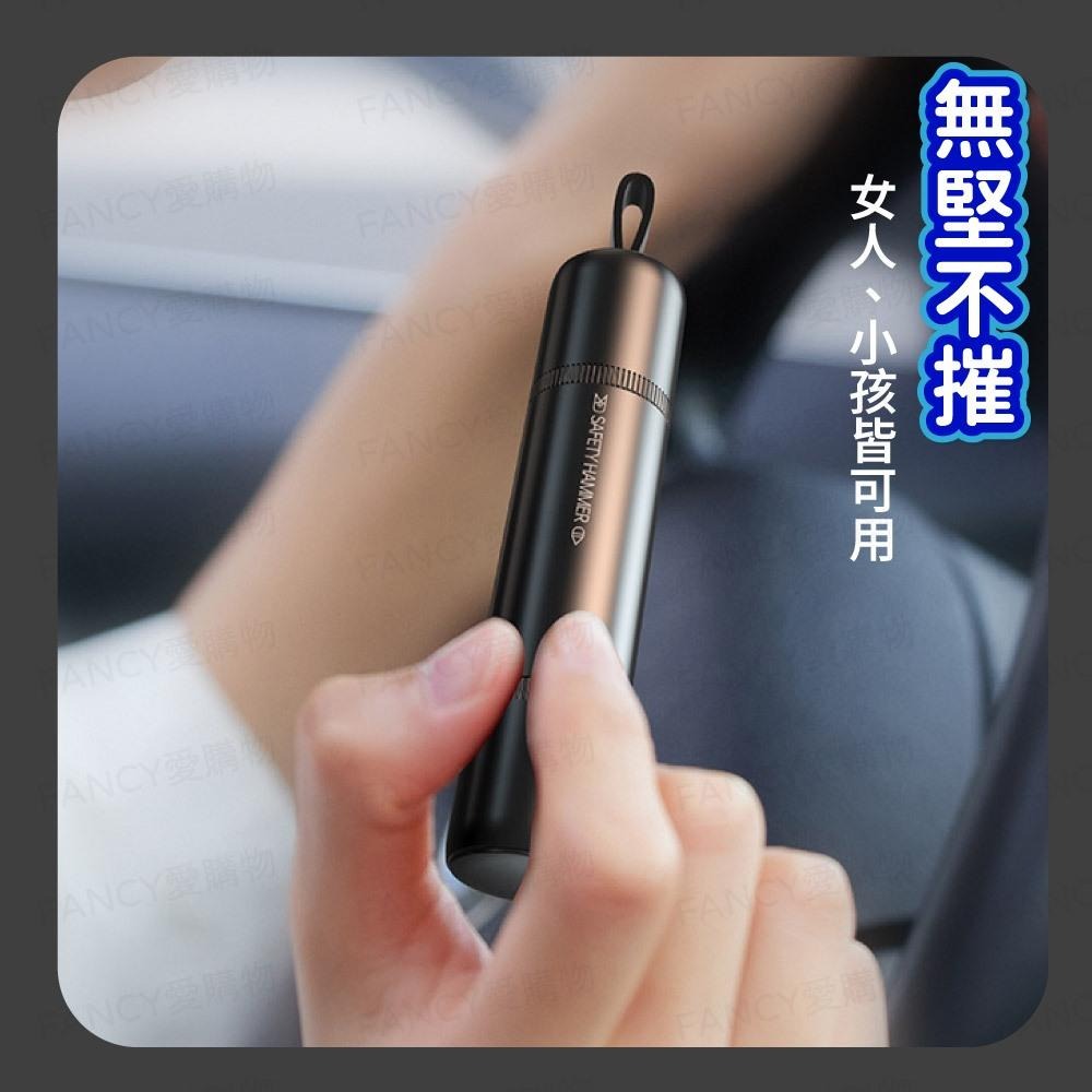 【台灣現貨滿額免運 車窗擊破器】車窗擊破器 逃生 安全帶切割 多功能 逃生錘 破窗 汽車周邊 車內 車窗 擊破器-細節圖2