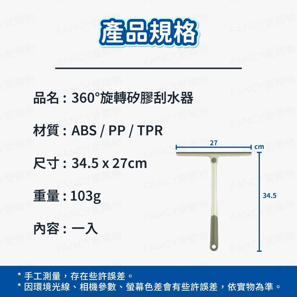 【台灣現貨滿額免運 360°旋轉矽膠刮水器】刮水板 刮刀 魔術刮水 玻璃清潔 刮水神器 無水痕 不留痕 鏡子刮水-細節圖6