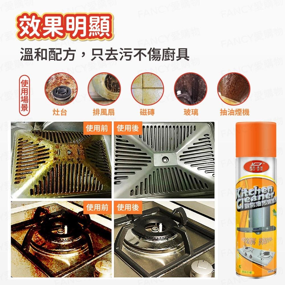 【台灣現貨滿額免運 廚房泡沫清潔劑】廚房清潔劑 廚房泡沫清潔劑 萬用清潔劑 強效除油劑 除油去汙 清潔劑-細節圖3