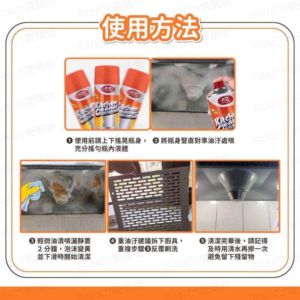 【台灣現貨滿額免運 廚房泡沫清潔劑】廚房清潔劑 廚房泡沫清潔劑 萬用清潔劑 強效除油劑 除油去汙 清潔劑-細節圖4