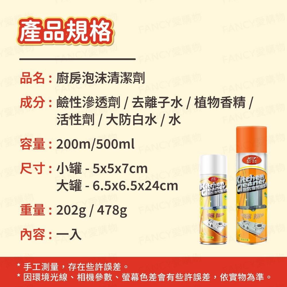 【台灣現貨滿額免運 廚房泡沫清潔劑】廚房清潔劑 廚房泡沫清潔劑 萬用清潔劑 強效除油劑 除油去汙 清潔劑-細節圖6