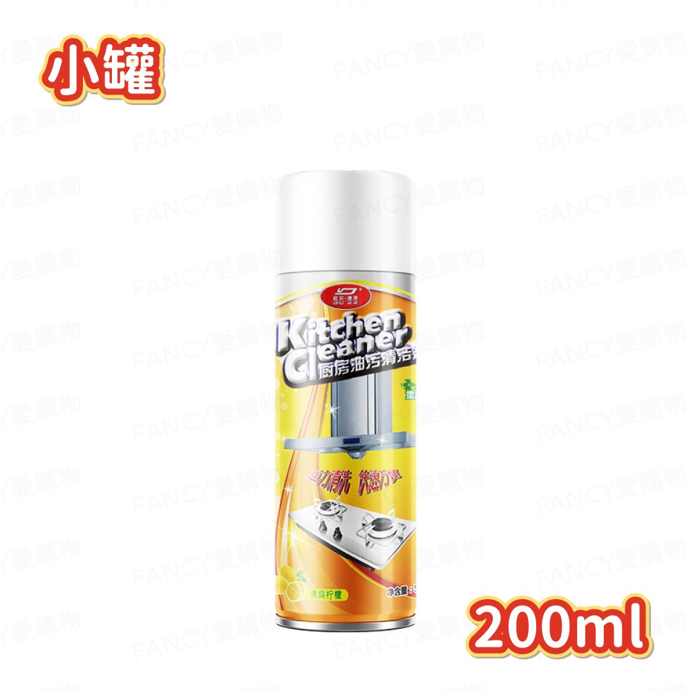 【台灣現貨滿額免運 廚房泡沫清潔劑】廚房清潔劑 廚房泡沫清潔劑 萬用清潔劑 強效除油劑 除油去汙 清潔劑-規格圖6