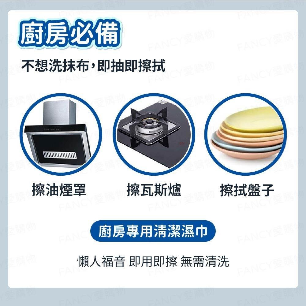 【台灣現貨滿額免運 廚房濕紙巾】廚房濕巾 去污濕紙巾 去油濕紙巾 濕紙巾 清潔濕巾 拋棄式抹布-細節圖3