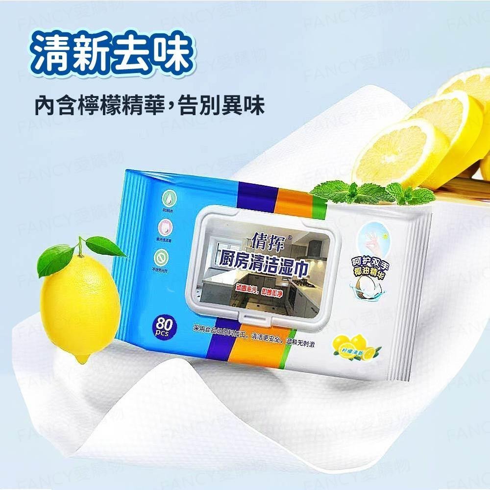 【台灣現貨滿額免運 廚房濕紙巾】廚房濕巾 去污濕紙巾 去油濕紙巾 濕紙巾 清潔濕巾 拋棄式抹布-細節圖5