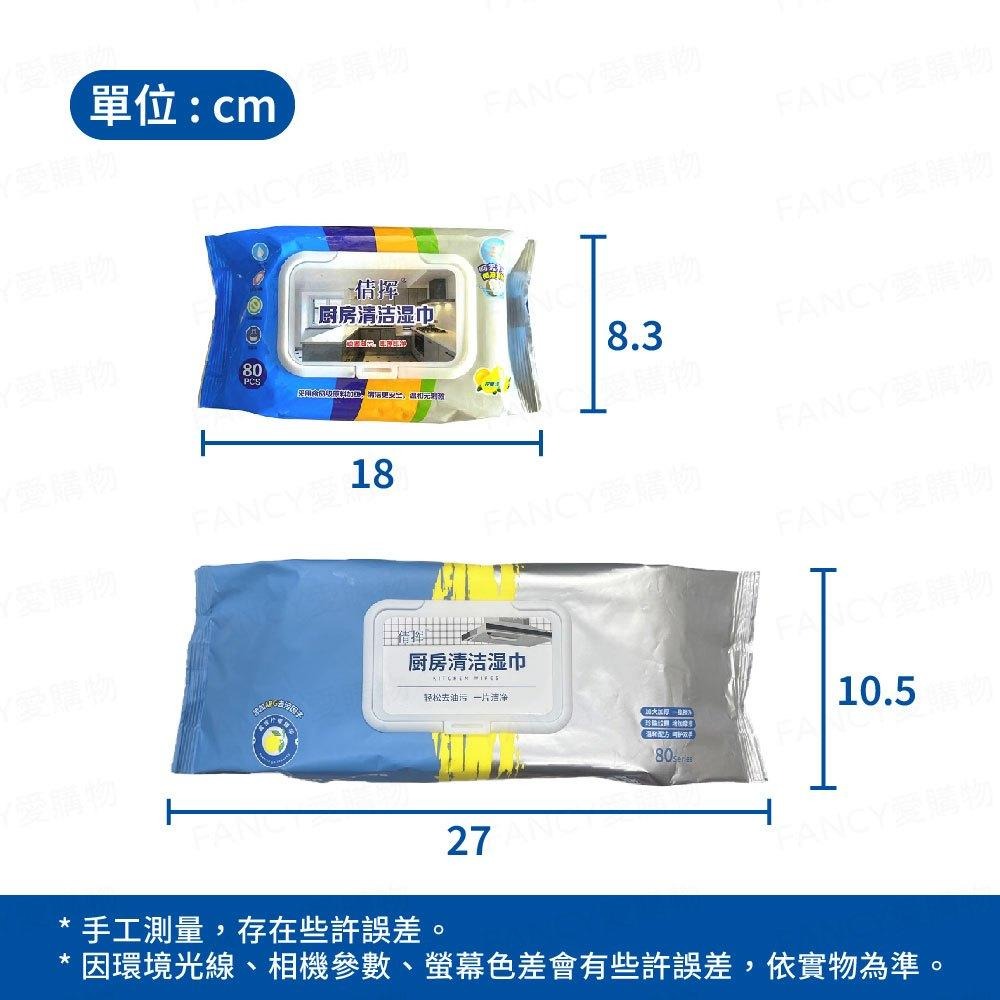 【台灣現貨滿額免運 廚房濕紙巾】廚房濕巾 去污濕紙巾 去油濕紙巾 濕紙巾 清潔濕巾 拋棄式抹布-細節圖8