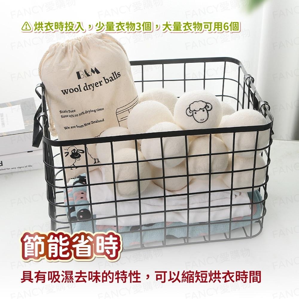 【台灣現貨滿額免運 烘衣羊毛球】烘衣神器 乾衣球 烘衣球 毛氈球 防靜電 羊毛乾衣球 毛氈烘乾球 羊毛乾燥球-細節圖4