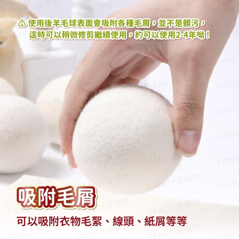 【台灣現貨滿額免運 烘衣羊毛球】烘衣神器 乾衣球 烘衣球 毛氈球 防靜電 羊毛乾衣球 毛氈烘乾球 羊毛乾燥球-細節圖5