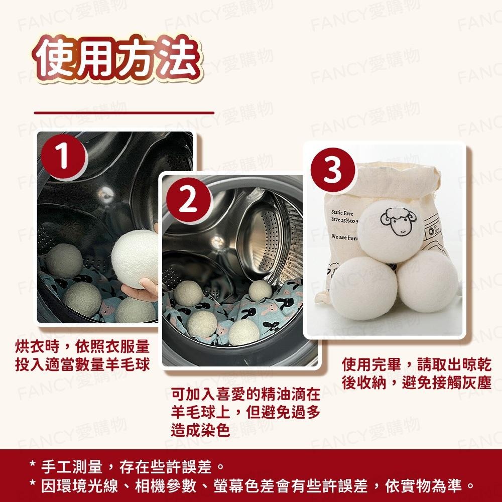 【台灣現貨滿額免運 烘衣羊毛球】烘衣神器 乾衣球 烘衣球 毛氈球 防靜電 羊毛乾衣球 毛氈烘乾球 羊毛乾燥球-細節圖6