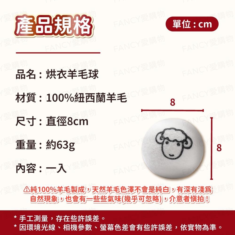 【台灣現貨滿額免運 烘衣羊毛球】烘衣神器 乾衣球 烘衣球 毛氈球 防靜電 羊毛乾衣球 毛氈烘乾球 羊毛乾燥球-細節圖7