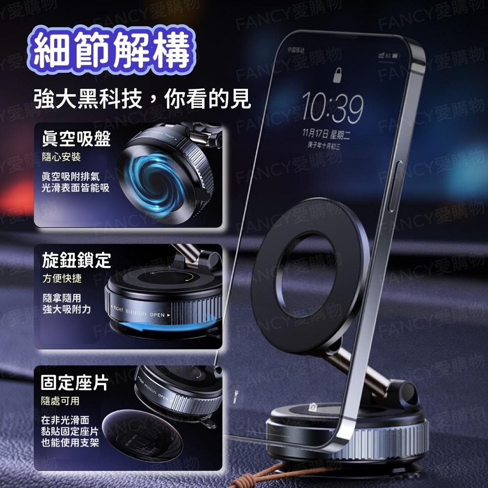 【台灣現貨滿額免運 吸盤磁吸手機支架】磁吸真空吸附強磁汽車支架 導航支架 真空吸附手機支架 汽車支架 折疊汽車支-細節圖3