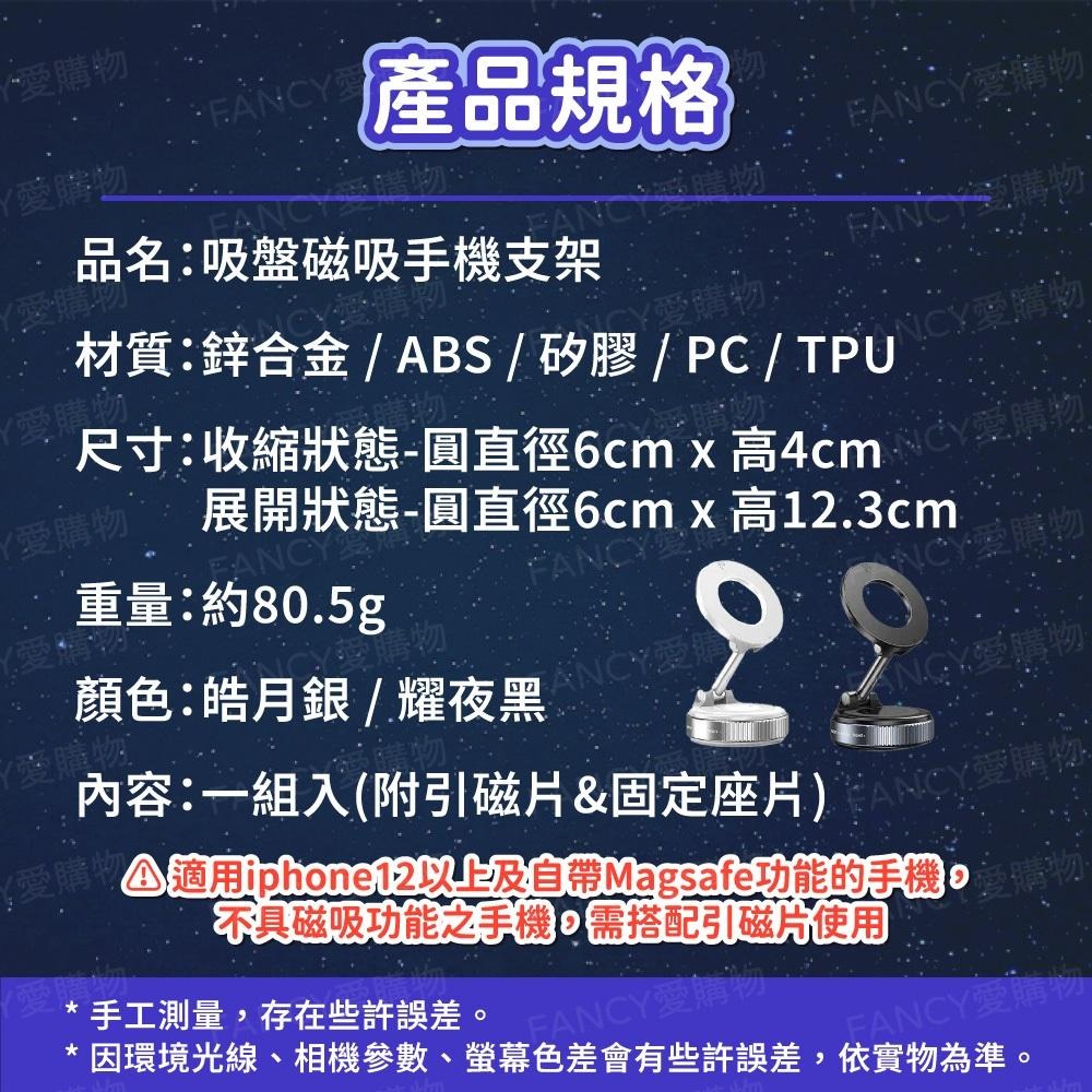 【台灣現貨滿額免運 吸盤磁吸手機支架】磁吸真空吸附強磁汽車支架 導航支架 真空吸附手機支架 汽車支架 折疊汽車支-細節圖6