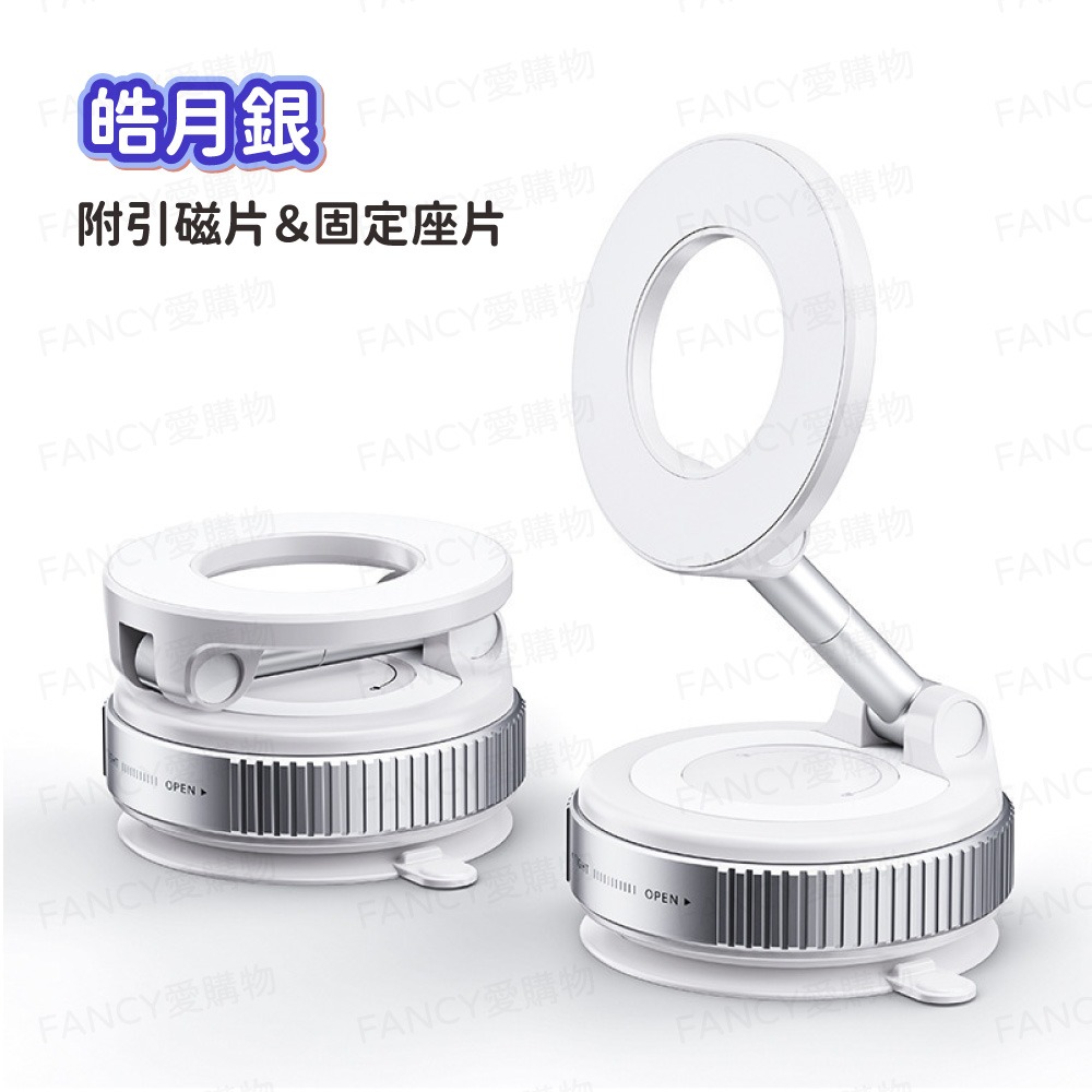 吸盤磁吸手機支架-皓月銀