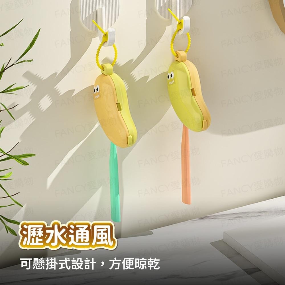【台灣現貨滿額免運 香蕉牙刷收納套】牙刷套 牙刷盒 便攜牙刷夾 牙刷防塵套 牙刷收納夾 牙刷保護套 牙刷蓋子-細節圖3
