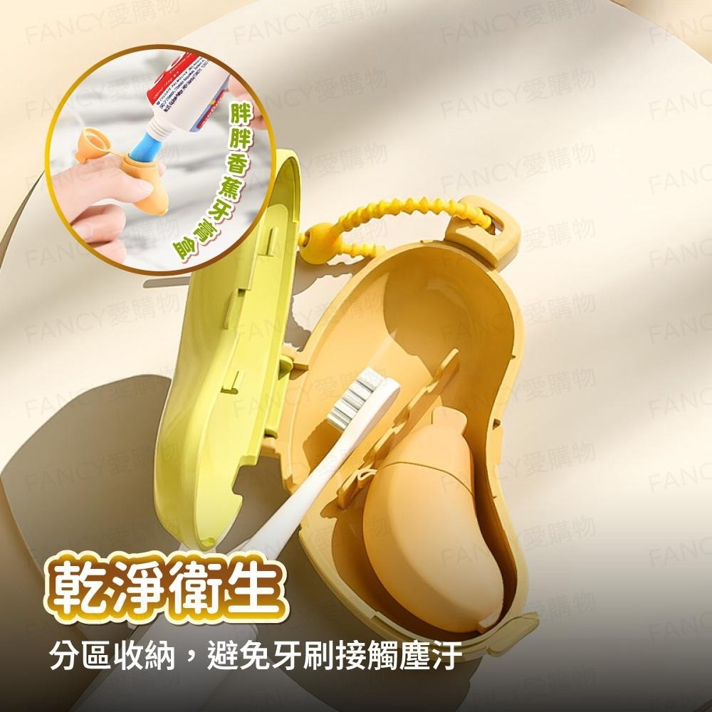 【台灣現貨滿額免運 香蕉牙刷收納套】牙刷套 牙刷盒 便攜牙刷夾 牙刷防塵套 牙刷收納夾 牙刷保護套 牙刷蓋子-細節圖5