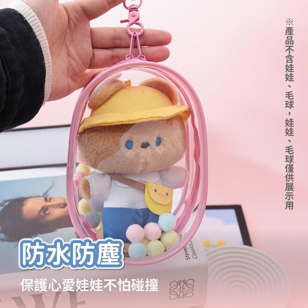 【台灣現貨滿額免運 拉布布遛娃包】娃包 遛娃包 曬娃包 公仔包 痛包 收納包 透明遛娃包 外出娃包-細節圖3