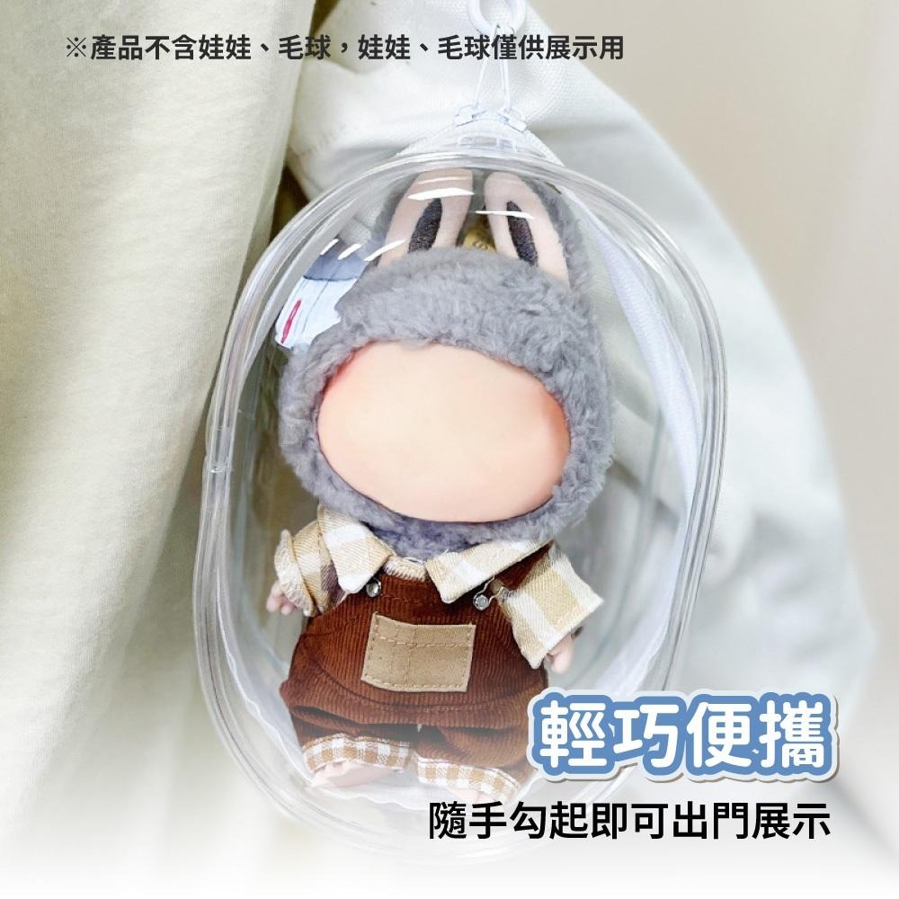 【台灣現貨滿額免運 拉布布遛娃包】娃包 遛娃包 曬娃包 公仔包 痛包 收納包 透明遛娃包 外出娃包-細節圖5