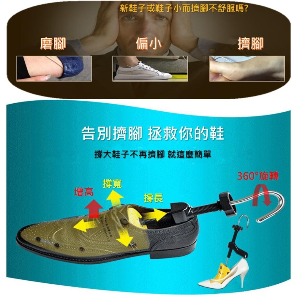 【台灣現貨滿額免運 可調式擴鞋器】擴鞋器 可調式撐鞋器 鞋撐 撐鞋器 楦鞋器 鞋楦 鞋子撐大器 磨腳 撐寬鞋 腳-細節圖2