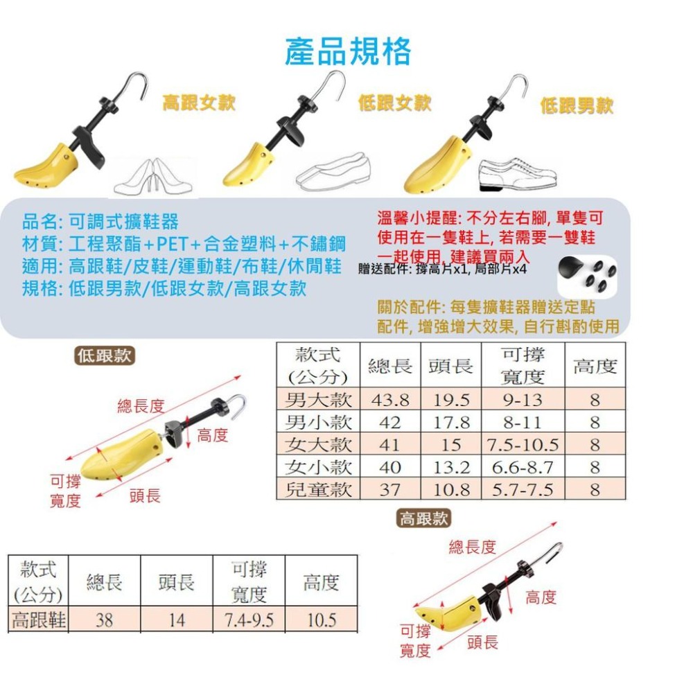 【台灣現貨滿額免運 可調式擴鞋器】擴鞋器 可調式撐鞋器 鞋撐 撐鞋器 楦鞋器 鞋楦 鞋子撐大器 磨腳 撐寬鞋 腳-細節圖7