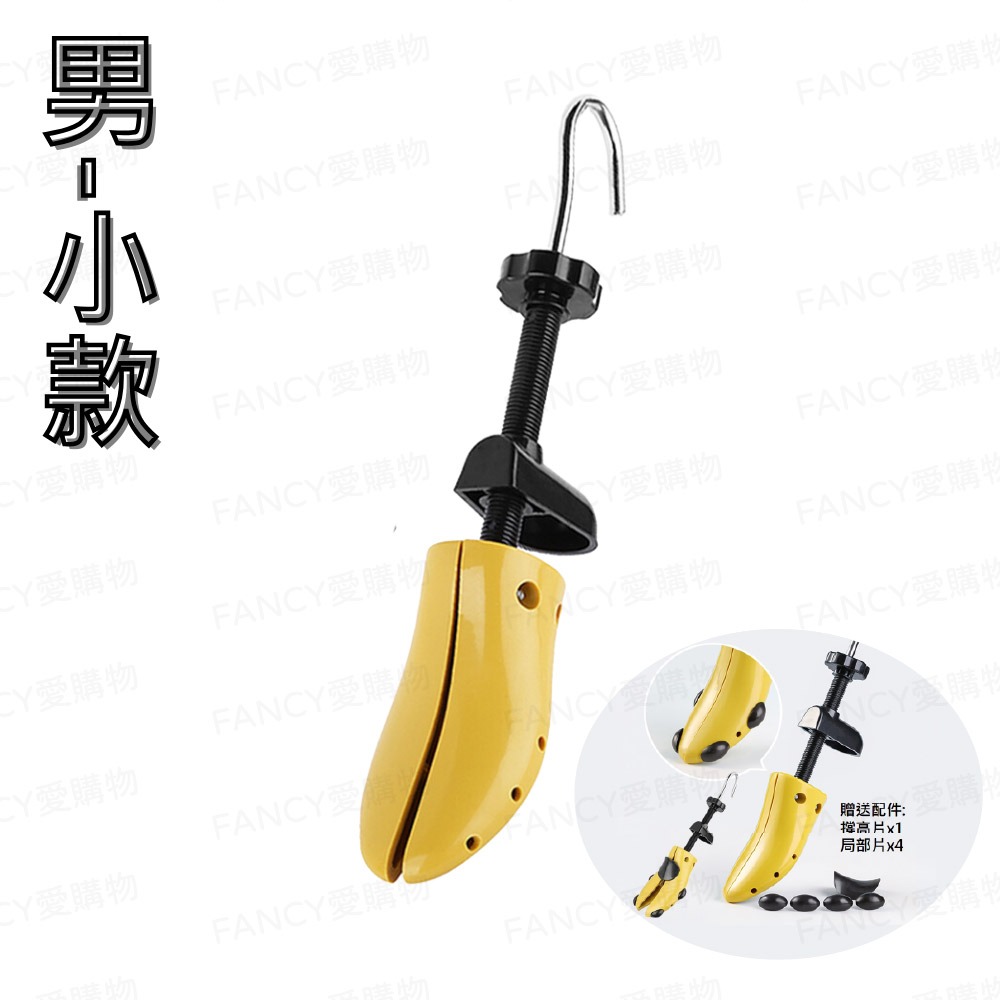 【台灣現貨滿額免運 可調式擴鞋器】擴鞋器 可調式撐鞋器 鞋撐 撐鞋器 楦鞋器 鞋楦 鞋子撐大器 磨腳 撐寬鞋 腳-規格圖9