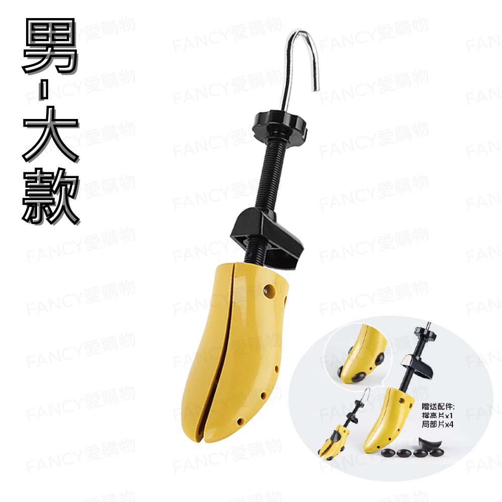 【台灣現貨滿額免運 可調式擴鞋器】擴鞋器 可調式撐鞋器 鞋撐 撐鞋器 楦鞋器 鞋楦 鞋子撐大器 磨腳 撐寬鞋 腳-規格圖9