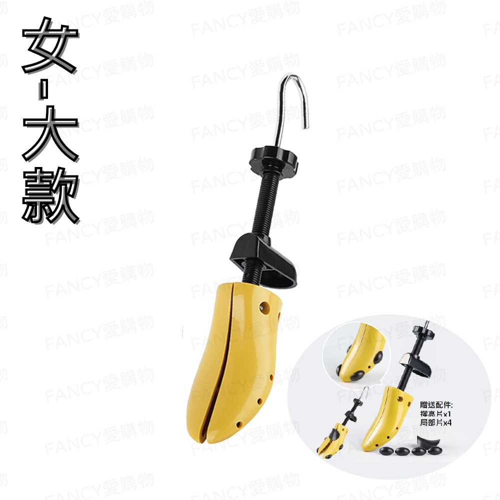 【台灣現貨滿額免運 可調式擴鞋器】擴鞋器 可調式撐鞋器 鞋撐 撐鞋器 楦鞋器 鞋楦 鞋子撐大器 磨腳 撐寬鞋 腳-規格圖9