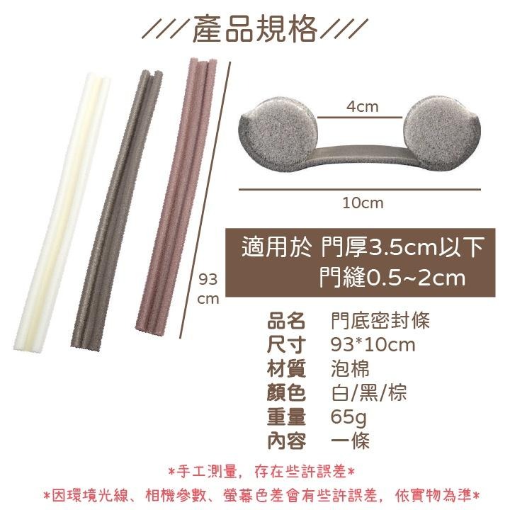 【台灣現貨滿額免運 門底密封條】門窗隔音條 防風門擋 防灰塵門縫擋 冷氣防漏條 隔音條 縫隙條 門底堵縫條 密封-細節圖7