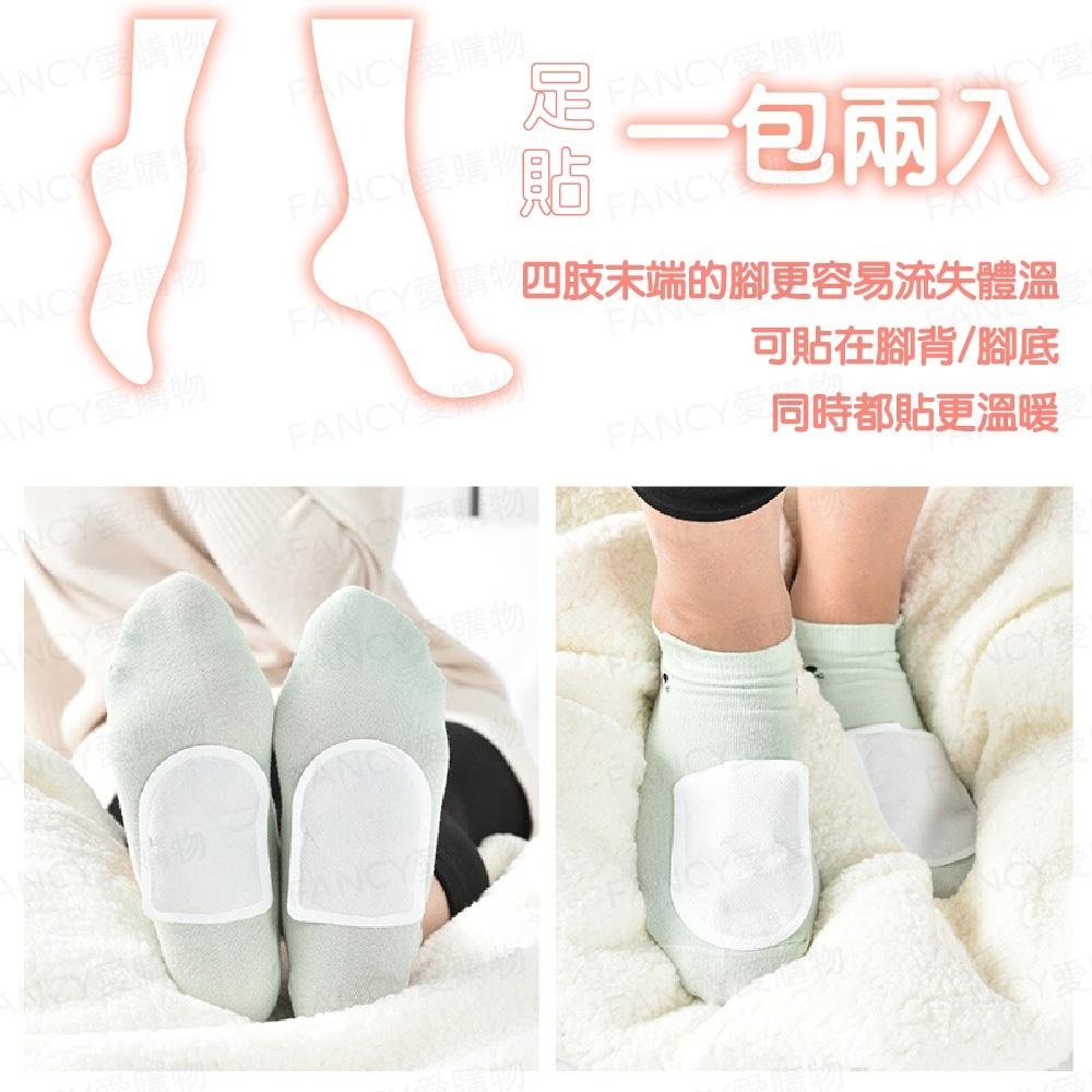 【台灣現貨滿額免運 自熱式暖暖包/暖足貼】 暖暖貼 月經貼 發熱貼 暖手寶 暖宮貼 暖足貼 保暖貼 熱敷貼-細節圖4