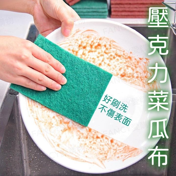 【台灣現貨滿額免運 多用途菜瓜布】菜瓜布 清潔小物 鍋刷 洗碗 廚房 清潔 廚房用品 廚房清潔 衛浴 打掃-細節圖2