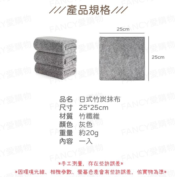 【台灣現貨滿額免運 日式竹炭抹布】吸水抹布 纖維抹布 廚房抹布 抹布 擦拭布 吸水巾 廚房清潔用品 地板方巾 去污抹布-細節圖6