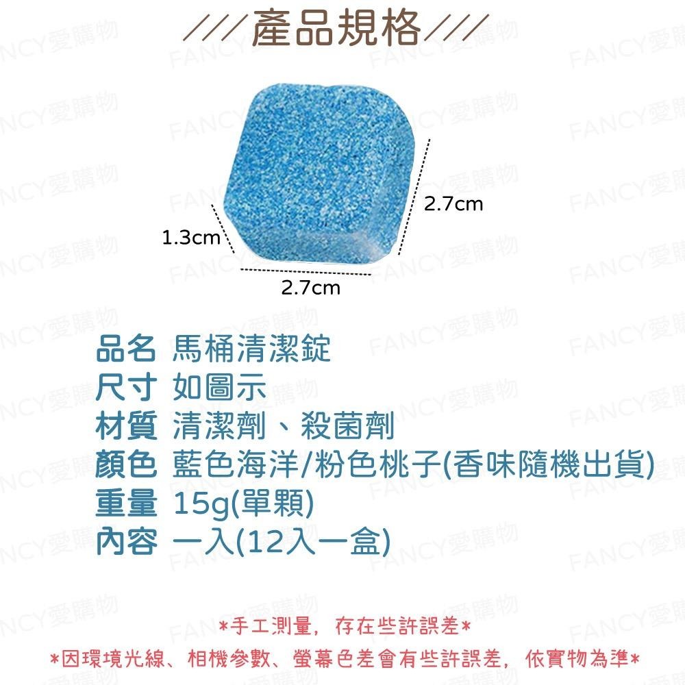 【台灣現貨滿額免運 馬桶清潔錠】馬桶除臭丸 清潔錠 馬桶清潔劑 馬桶芳香錠 清潔馬桶 除臭錠 馬桶錠 清潔劑-細節圖7