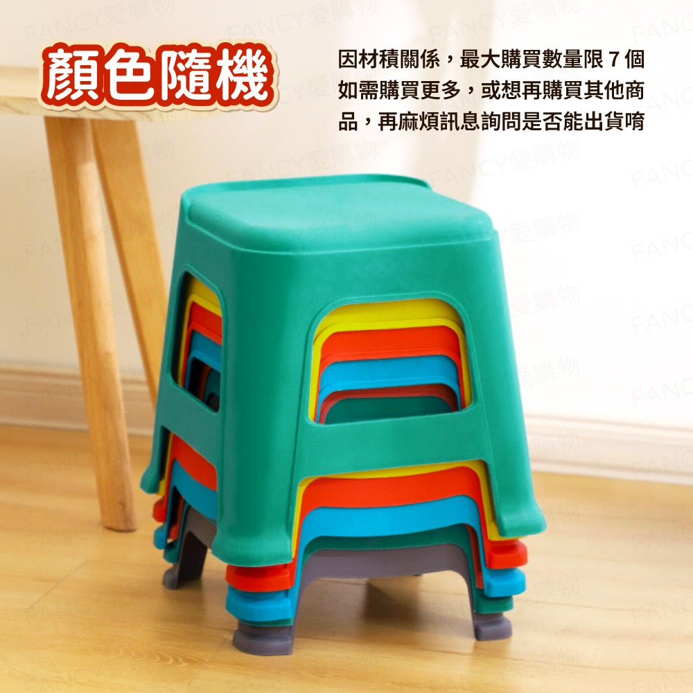 燕尾小椅凳-顏色隨機(超取限購七個)