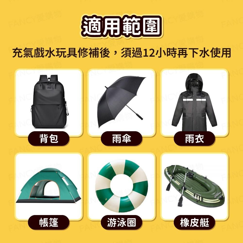 【台灣現貨滿額免運 TPU透明修補貼】防水修補貼 修補膠 補丁貼 雨衣修補 雨傘修補 泳圈修補-細節圖4