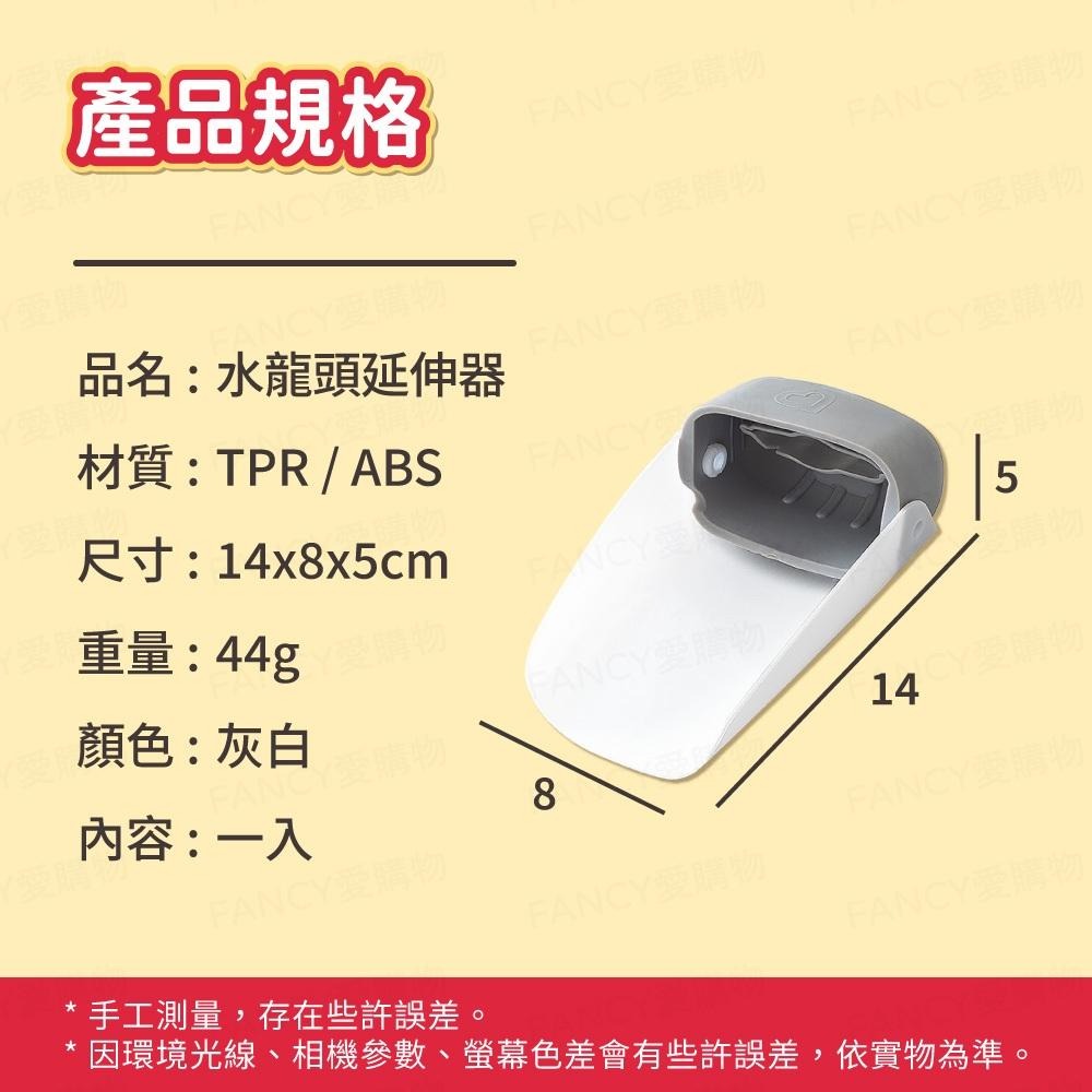 【台灣現貨滿額免運 水龍頭延伸器】洗手延伸器 兒童水龍頭 兒童洗手 寶寶洗手 洗手輔助 水龍頭加長-細節圖6