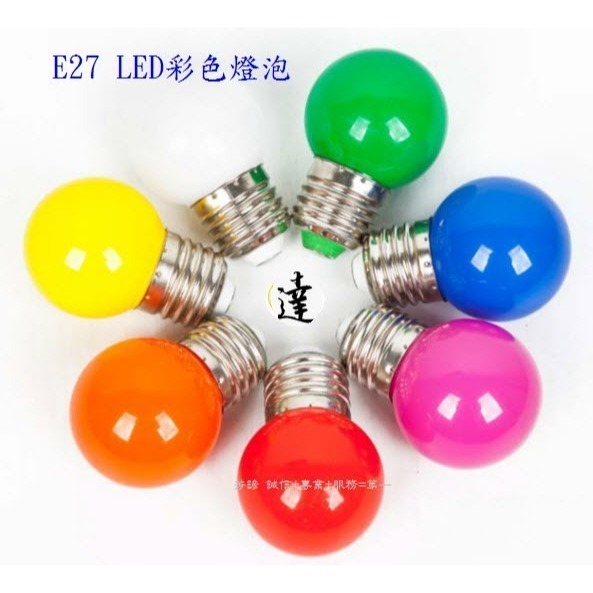 E27 七彩 LED 燈泡 景觀燈泡 小夜燈 廟寺 節慶 花燈 燈籠 電燈泡 181A-細節圖2