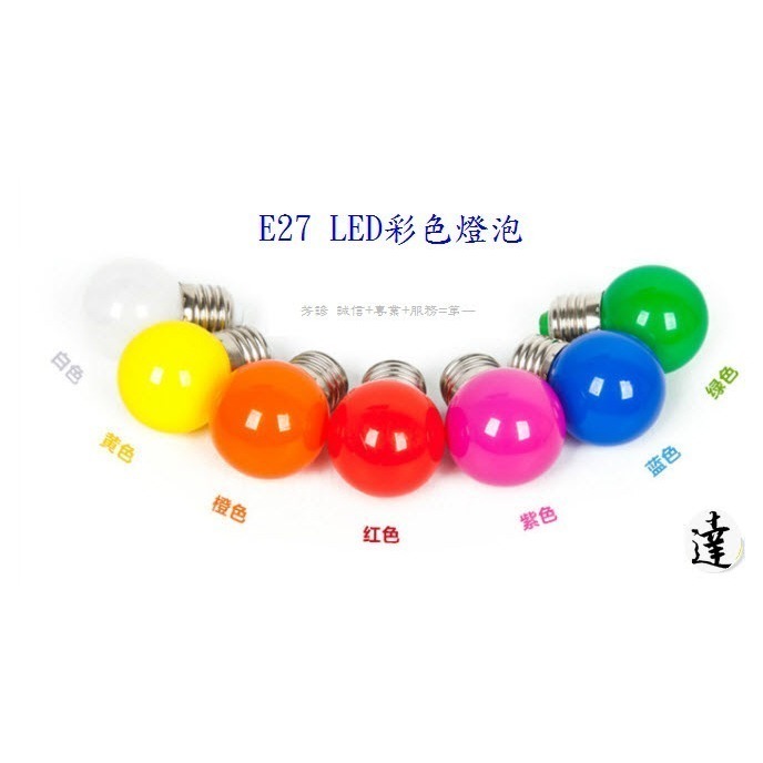 E27 七彩 LED 燈泡 景觀燈泡 小夜燈 廟寺 節慶 花燈 燈籠 電燈泡 181A-細節圖3