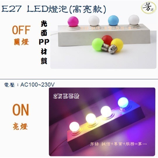 E27 七彩 LED 燈泡 景觀燈泡 小夜燈 廟寺 節慶 花燈 燈籠 電燈泡 181A-細節圖5