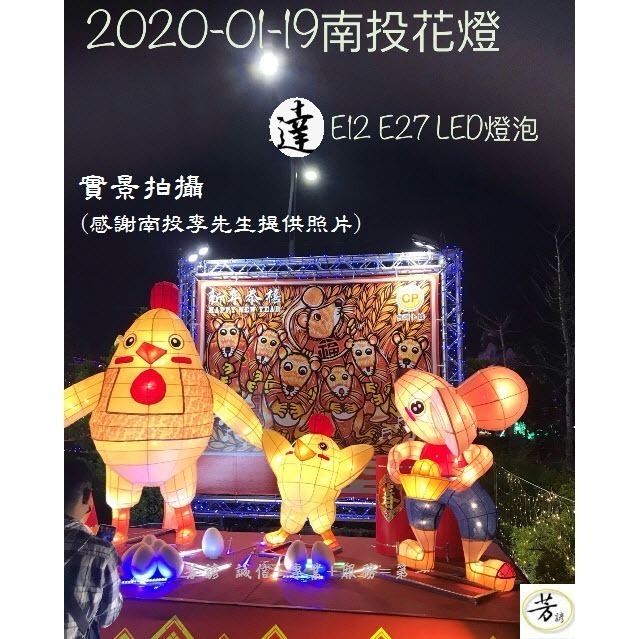 E27 七彩 LED 燈泡 景觀燈泡 小夜燈 廟寺 節慶 花燈 燈籠 電燈泡 181A-細節圖6