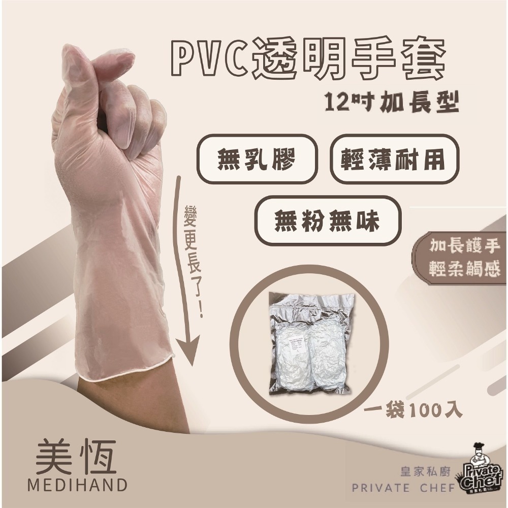 PVC無粉手套系列 厚款手套 薄款手套 PVC手套 無粉手套 透明手套 一次性手套 拋棄式手套-細節圖2