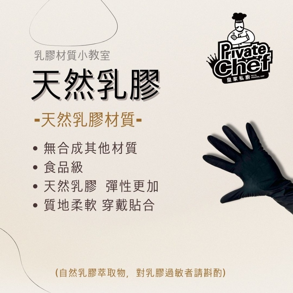 【8.5g黑色乳膠手套/31公分12.5g蠶絲乳膠手套】乳膠手套 厚款手套 清潔手套 美髮手套 工作手套 手套 蠶絲-細節圖5