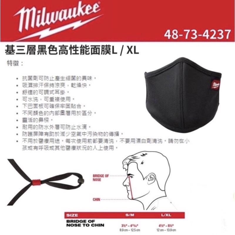 Milwaukee 美沃奇 面罩 防塵罩 黑色 三層口罩 透氣柔軟 可重複使用-細節圖3