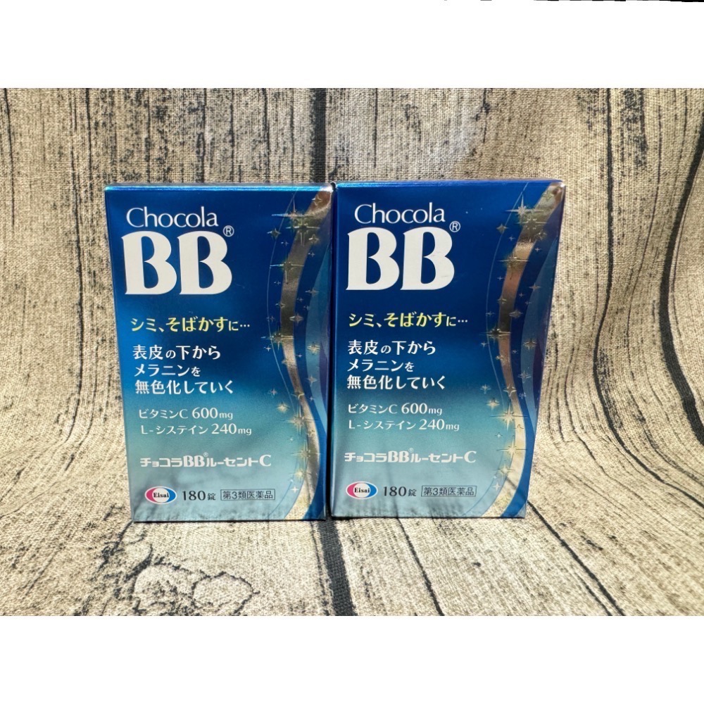 日本🇯🇵俏正美 Chocola BB 藍BB 180錠-細節圖2