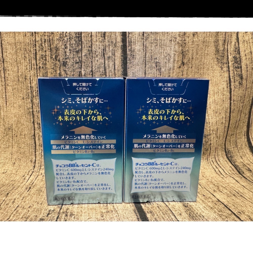 日本🇯🇵俏正美 Chocola BB 藍BB 180錠-細節圖3