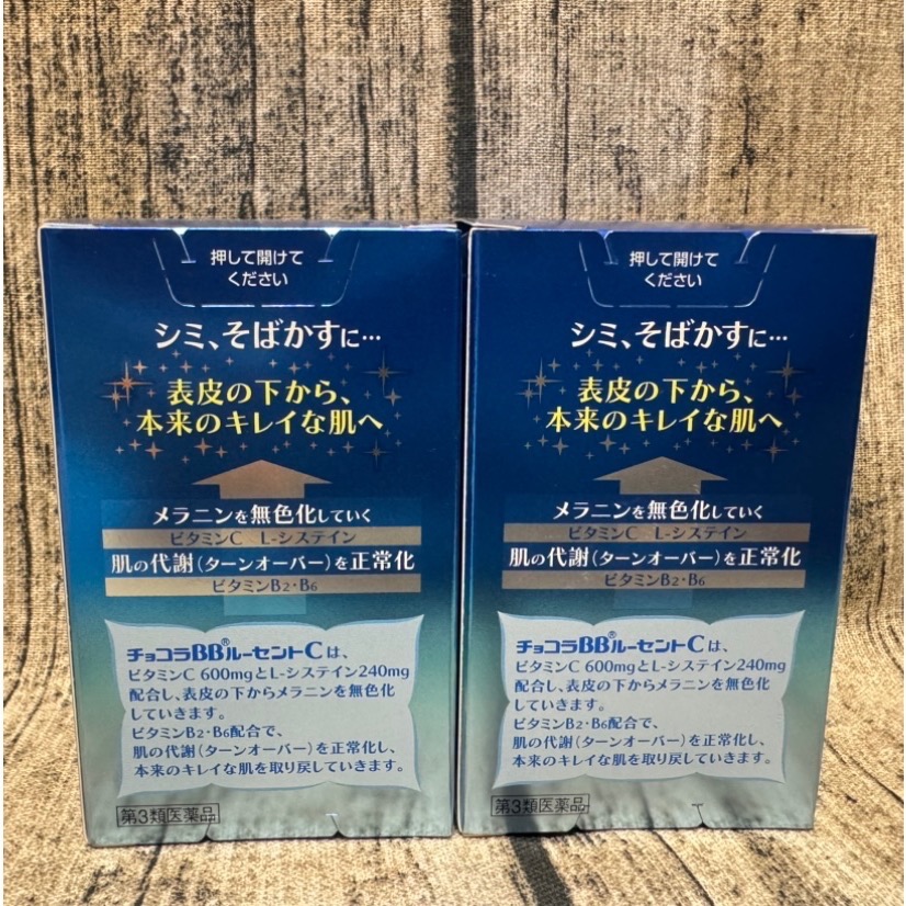 日本🇯🇵俏正美 Chocola BB 藍BB 180錠-細節圖5