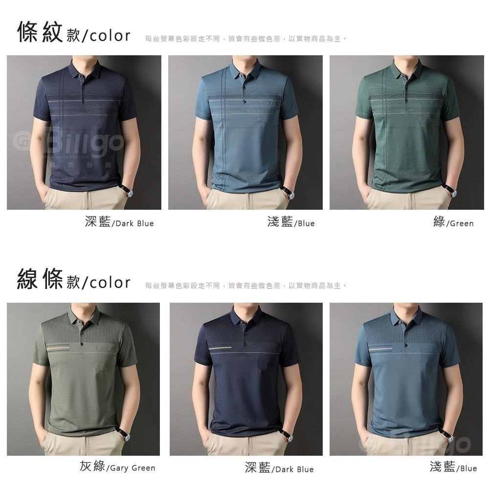 【Billgo】熱銷⚡涼感條紋/線條薄口袋短袖男POLO衫-3色 M~3XL碼 【TX163202】棉質網眼條紋男上衣-細節圖2