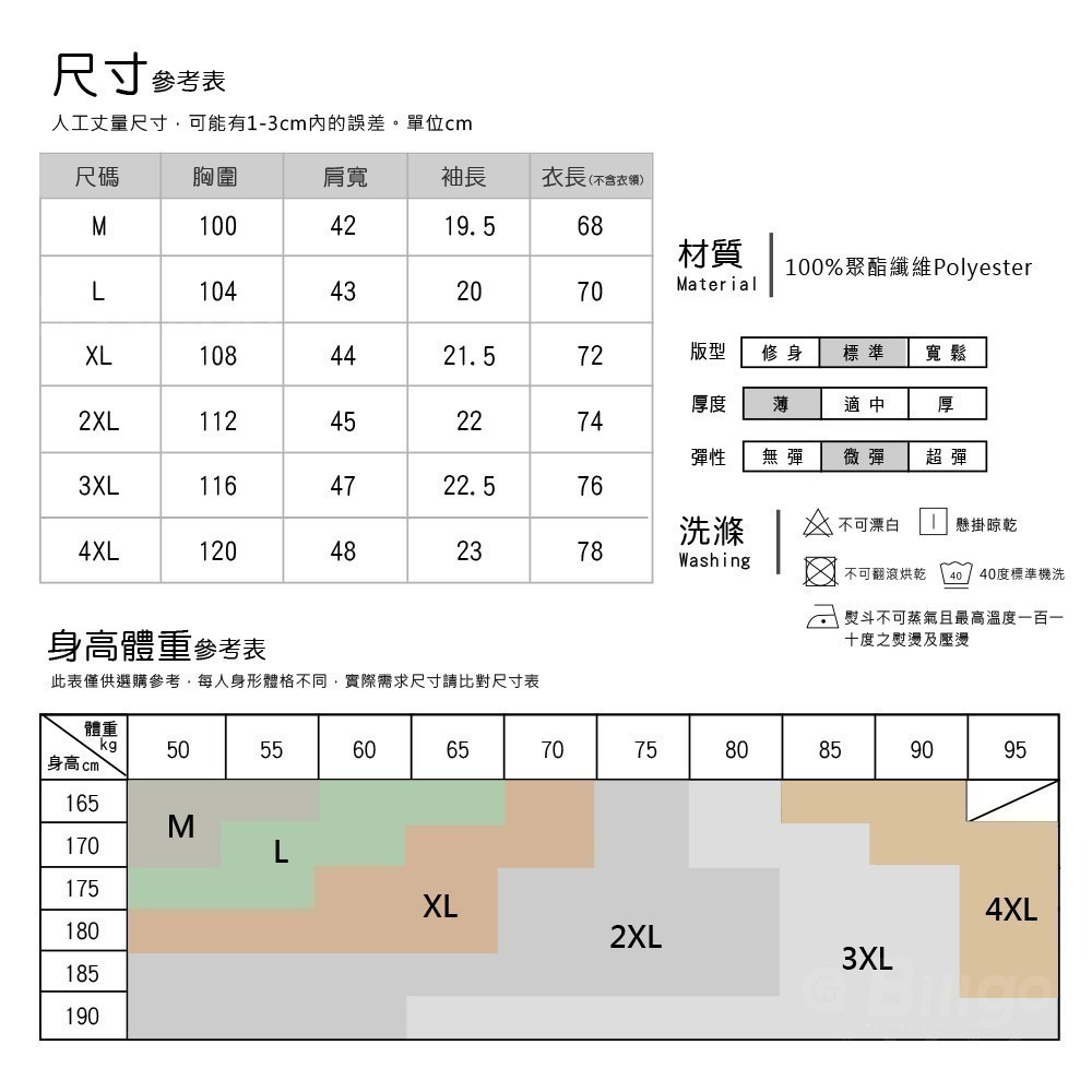 【Billgo】現貨⚡H領男上衣短袖POLO衫-5色 M~4XL碼【TX163317】歐美時尚輕薄上衣-細節圖3