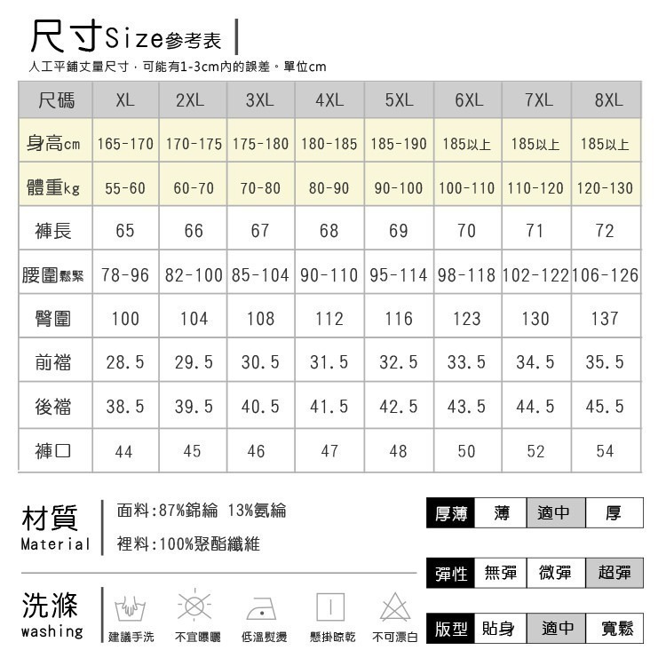 【Billgo】加大碼 刺繡涼感超薄彈力速乾短褲【CP16048】休閒健身運動褲七分褲-4色 XL~8XL碼-細節圖2