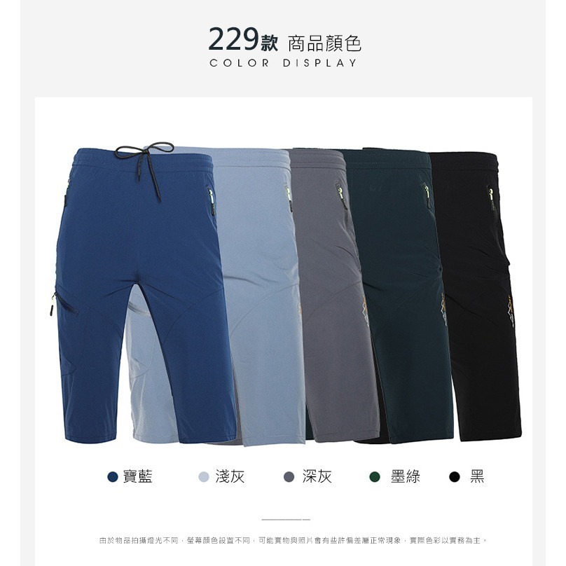 【Billgo】加大碼 刺繡涼感超薄彈力速乾短褲【CP16048】休閒健身運動褲七分褲-4色 XL~8XL碼-細節圖3