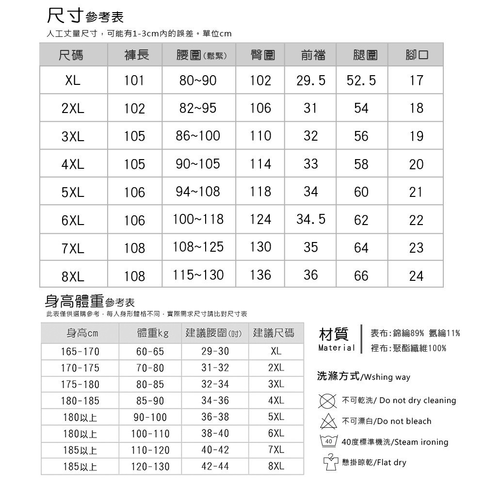 【Billgo】加大碼⚡四季彈力商務西裝休閒褲-2款 3色【CP16063】鬆緊腰圍拉鍊口袋透氣速乾-細節圖3