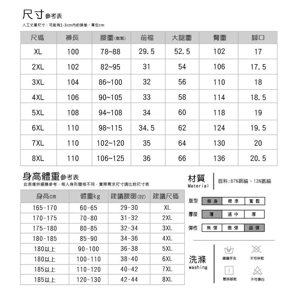 【Billgo】SGS認證加大 霧面 涼感超彈力速乾鬆緊腰休閒褲-2款 3色【CP16058】西裝褲 戶外男長褲-細節圖3