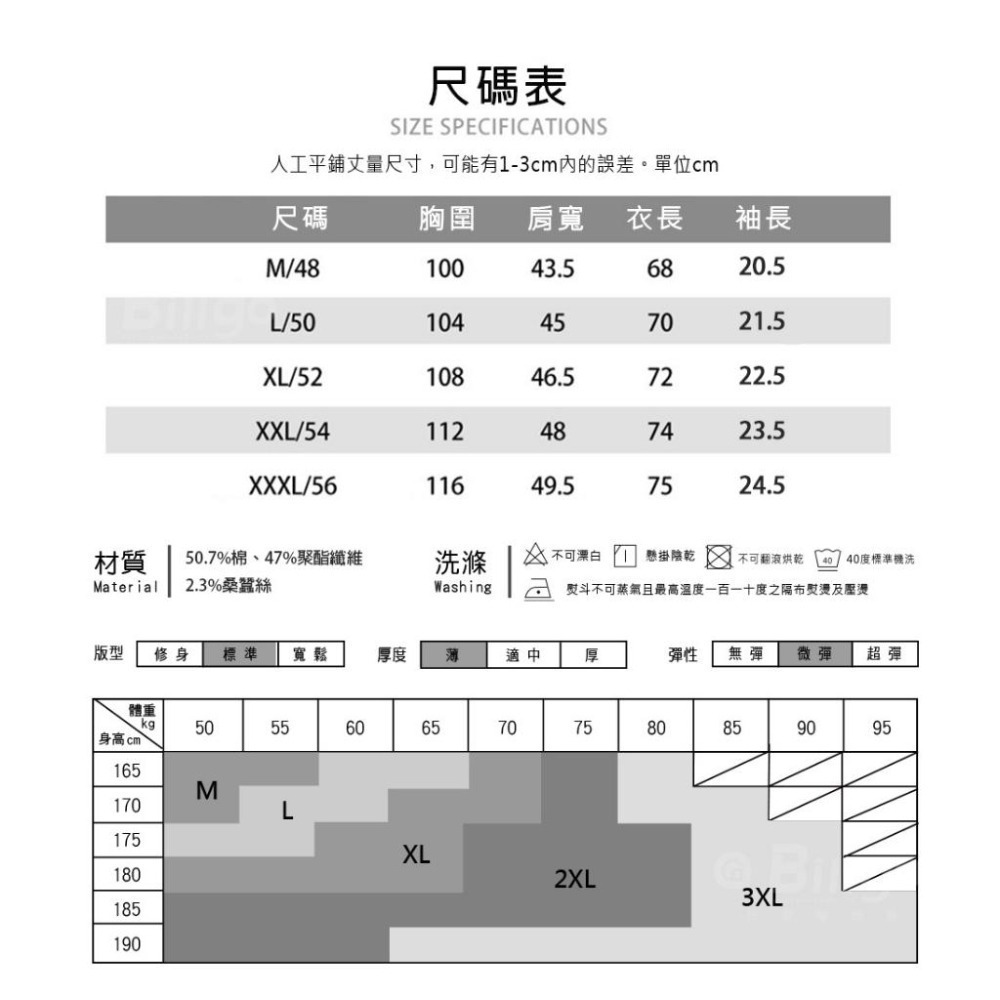 【Billgo】台灣現貨⚡蠶絲格紋領口袋短袖男POLO衫-4色 M~3XL碼【TX163201】休閒夏天短袖男上衣-細節圖3